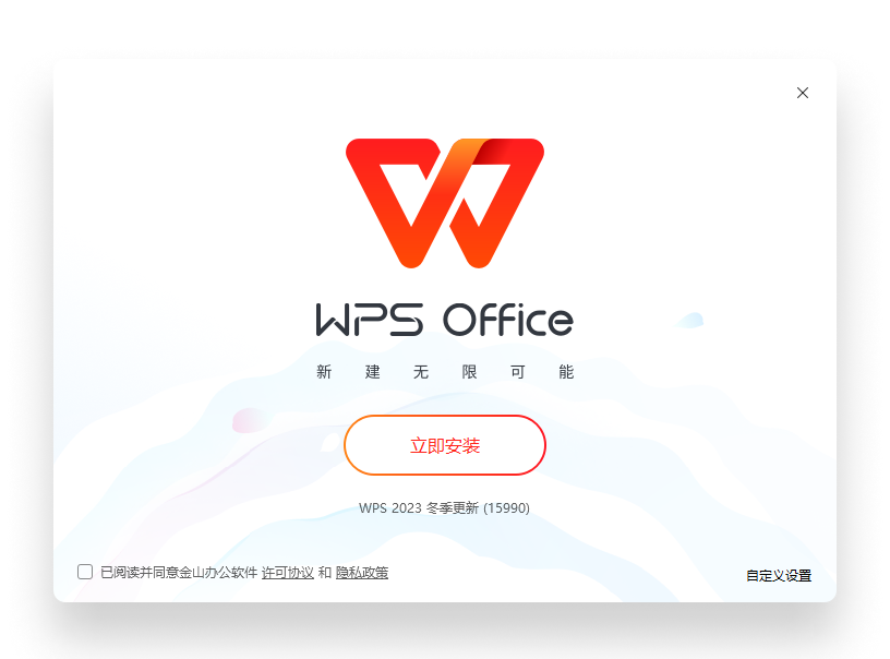WPS Office动态流线风智能工作流切换场景